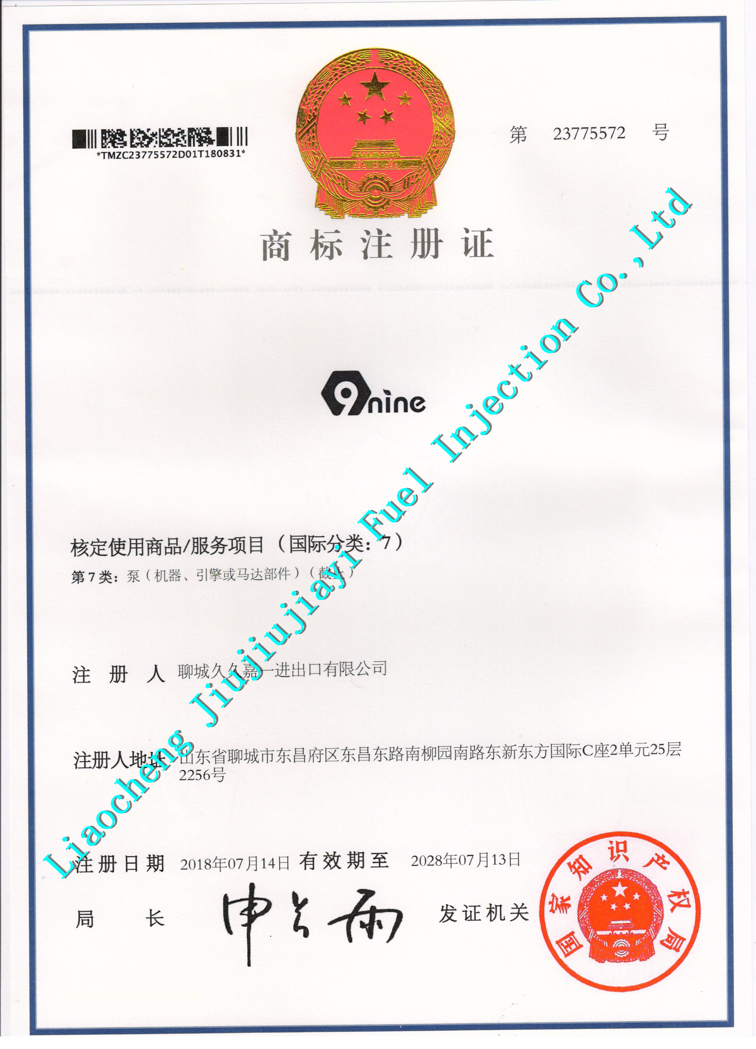چین LIAOCHENG JIUJIUJIAYI PRECISION MACHINERY CO.,LTD گواهینامه ها